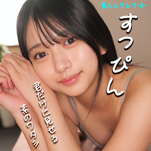 smjx031【かりんちゃん】